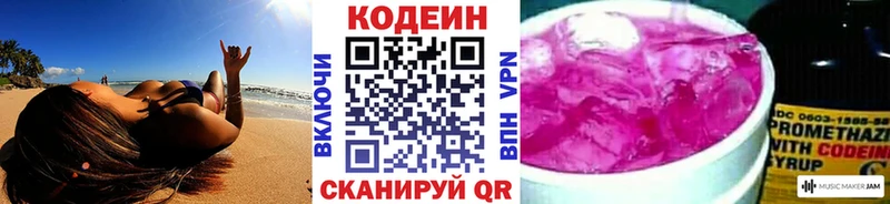 маркетплейс формула  Тольятти  Кодеиновый сироп Lean Purple Drank 