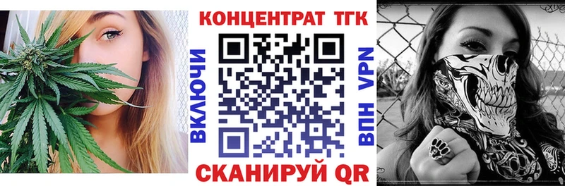 ТГК концентрат  где купить наркоту  Тольятти 